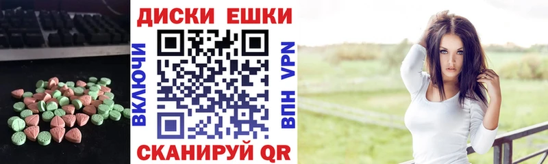 Экстази диски  Чердынь 