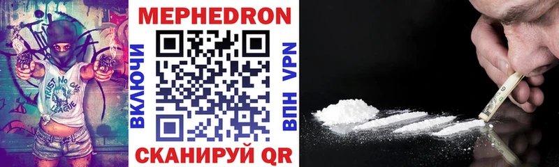 Мефедрон mephedrone  даркнет сайт  Чердынь 