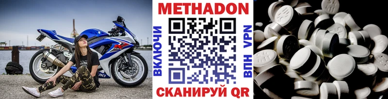 Метадон VHQ МЕГА как зайти Чердынь